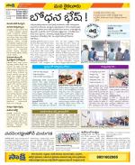 Krishna Constituencies