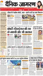 Ranchi Hindi ePaper, Ranchi Hindi Newspaper - InextLive