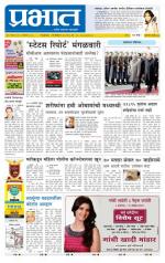 अहमदनगर आवृत्ती