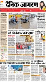 Patna Hindi ePaper, Patna Hindi Newspaper - InextLive