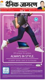 Meerut Hindi ePaper, Meerut Hindi Newspaper - InextLive