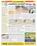 Guntur Amaravathi Constituencies