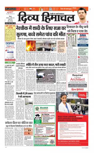 Divya himachal Shimla 