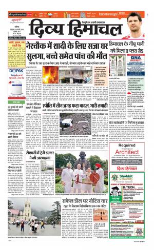 Divya himachal Chandigarh