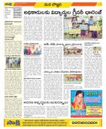 Vijayanagaram Constituencies