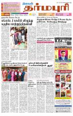 Dharmapuri-Salem Supplement