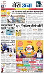 Divya Himachal Dharamsala +Mera Una +Aastha