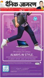 Prayagraj Hindi ePaper, Allahabad Hindi Newspaper - InextLive