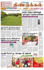 Dindigul-Madurai Supplement