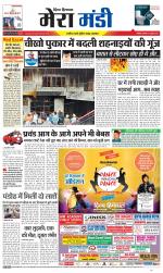 Divya Himachal Dharamsala+Mera Mandi +Aastha