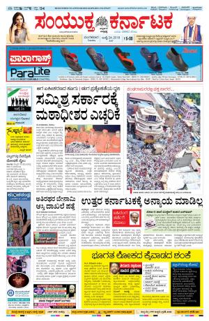 Namma Hubballi ಹುಬ್ಬಳ್ಳಿ