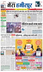 Divya Himachal Dharamsala+Mera Hamirpur +Aastha