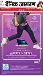 Gorakhpur Hindi ePaper, Gorakhpur Hindi Newspaper - InextLive