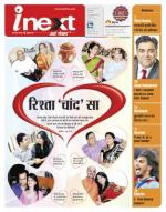 Bareilly Hindi ePaper, Bareilly Hindi Newspaper - InextLive
