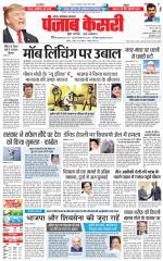 Noida - Punjab Kesari