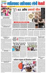 Ghaziabad - Punjab Kesari