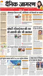 Jamshedpur Hindi ePaper, Jamshedpur Hindi Newspaper - InextLive