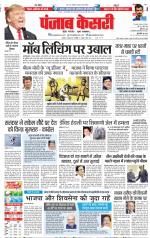DELHI MAIN - PUNJAB KESARI