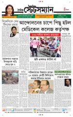 Dainik-Statesman