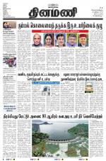 Dinamani - Nagapattinam