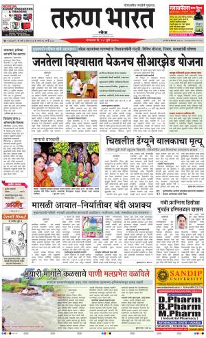 goa tarun bharat daily page