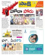 West Godavari District