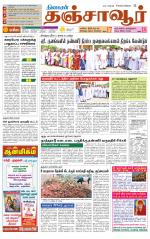 Thanjavur-Trichy Supplement