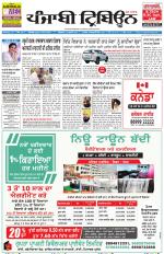 Punjabi Tribune