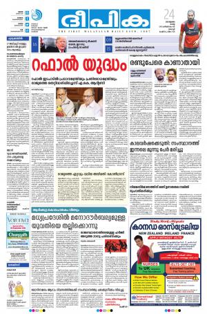 Deepika 24 July 2018