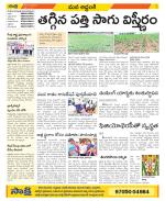 Prakasam Constituencies