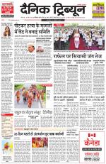 Dainik Tribune (Chandigarh)