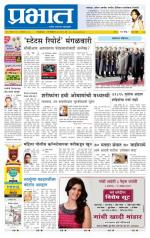 पिंपरी-चिंचवड आवृत्ती