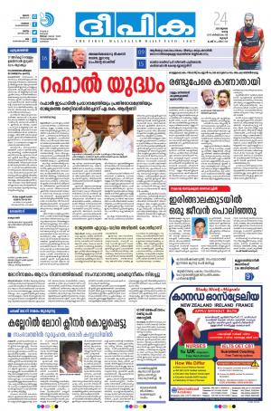 Deepika 24 July 2018