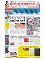 Namma Bengaluru, ಬೆಂಗಳೂರು