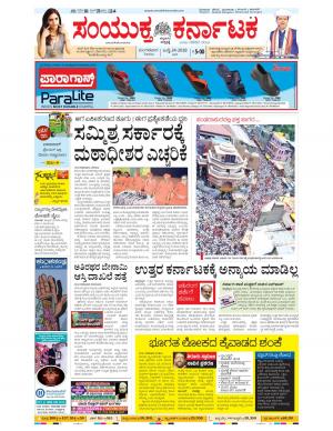 July, 24, 2018, Bangalore