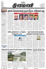 Dinamani -Tirunelveli