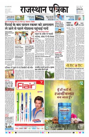 Rajsamand Edition