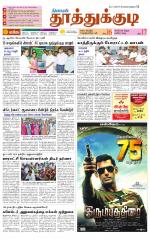 Tuticorin-Tirunelveli Supplement
