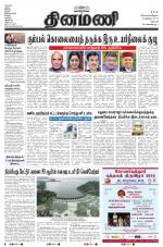 Dinamani - Dharmapuri