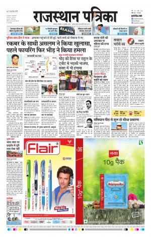 Rajasthan Patrika Jodhpur