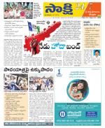 SPSR Nellore District