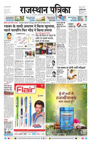 rajasthan patrika Ajmer