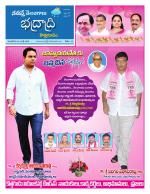 Bhadradri Kothagudem