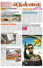 Nellai City-Tirunelveli Supplement