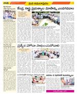 East Godavari Divisions