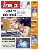 Prayagraj Hindi ePaper, Allahabad Hindi Newspaper - InextLive