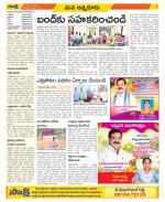 SPSR Nellore Constituencies