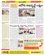 Kurnool Constituencies