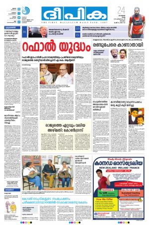 Deepika 24 July 2018