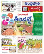 Rangareddy District